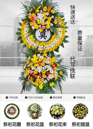 浙江省温州文成县巨屿镇三五新村花圈代送